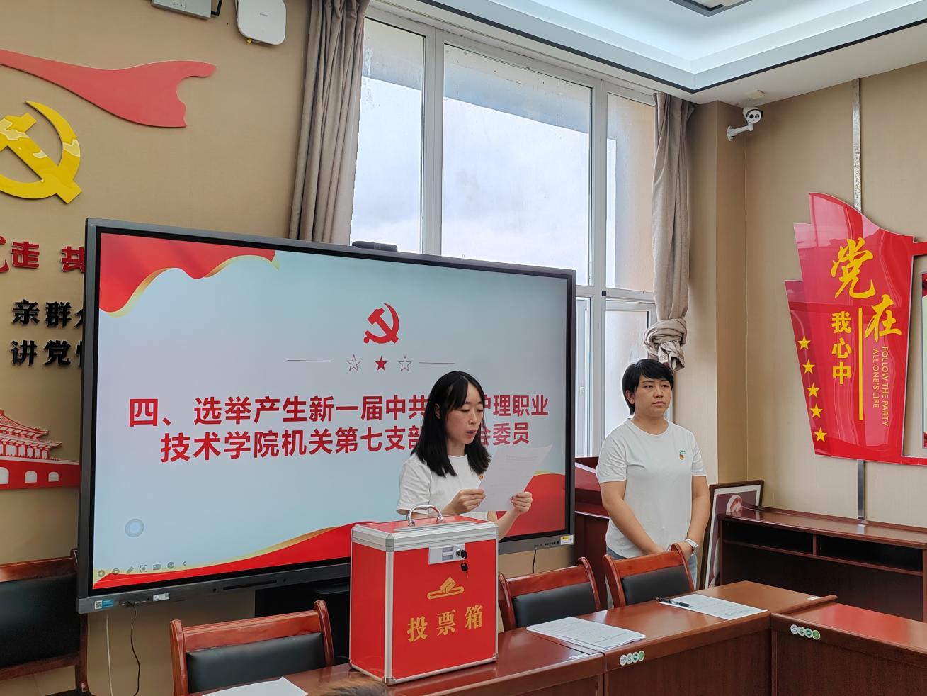 实施组织建设强基工程