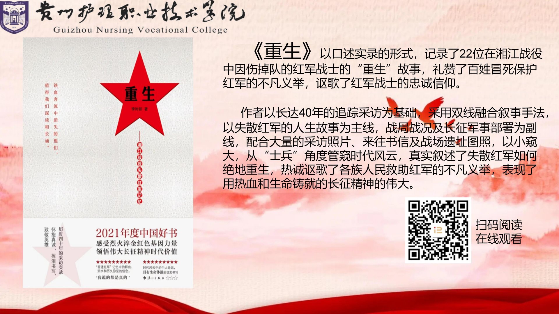 入馆须知