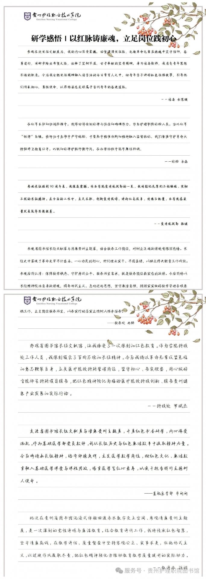 联合欧洲杯买球正规功能入口多部门教职