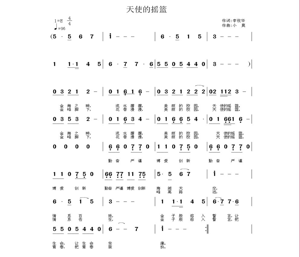 第九十九条校徽的创意体现护理先驱“提