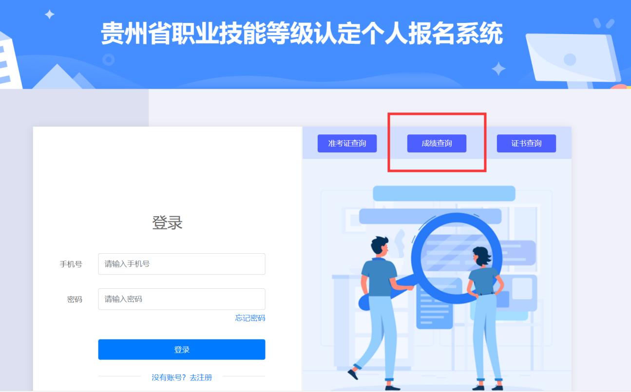 等级认定考评