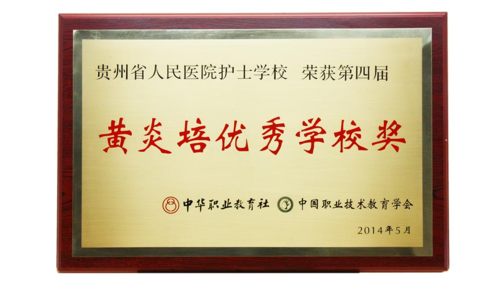 全省文明校园