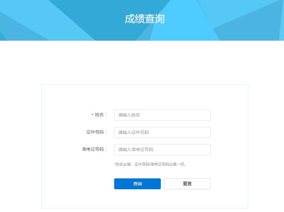 成绩查询操作步骤