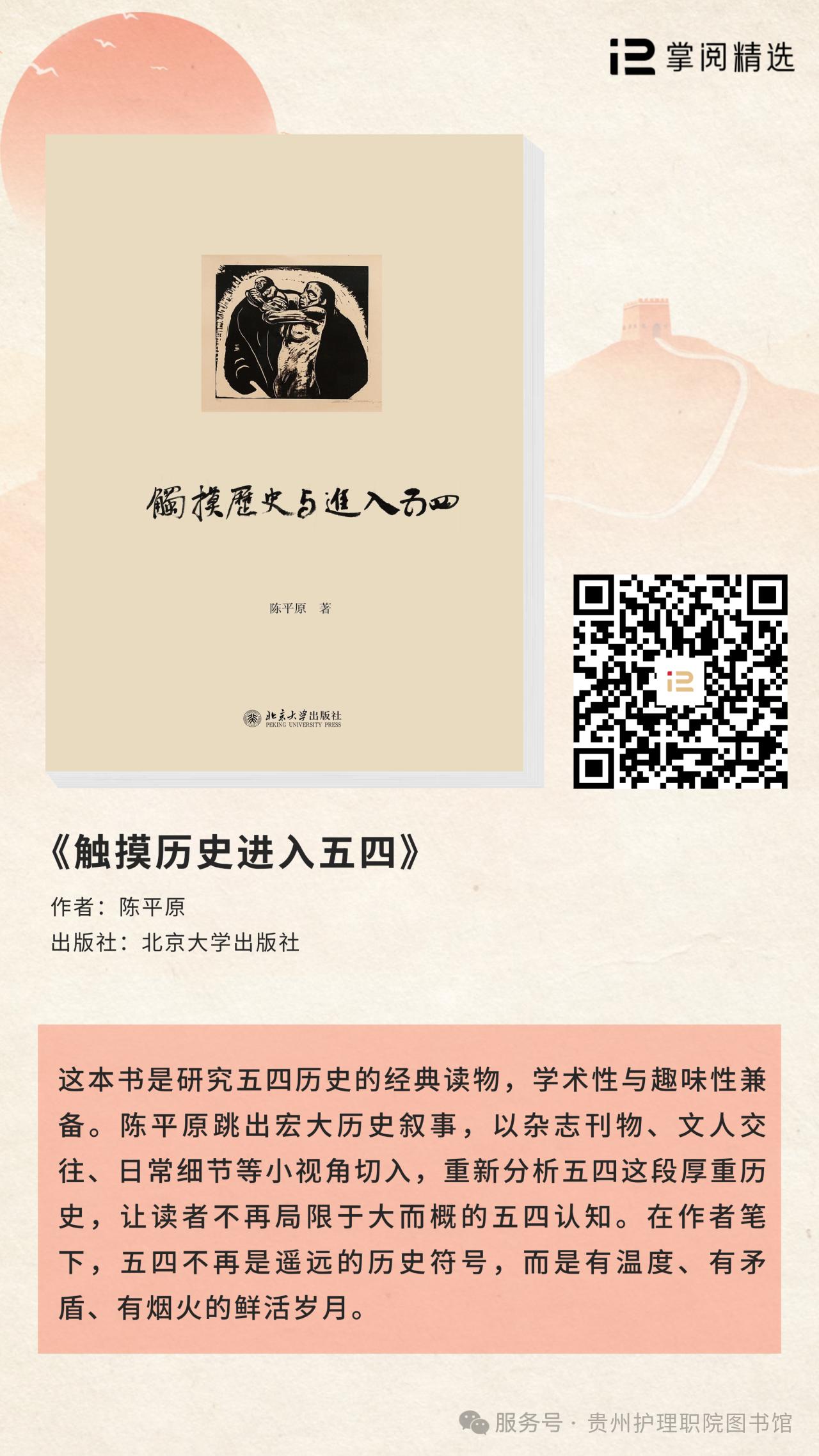 图书馆贵州护理职院图书馆