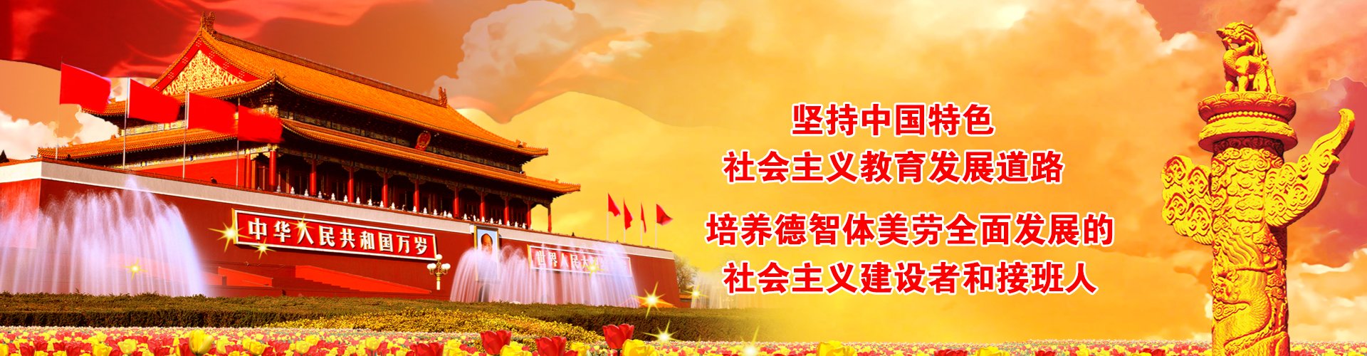 校园一景