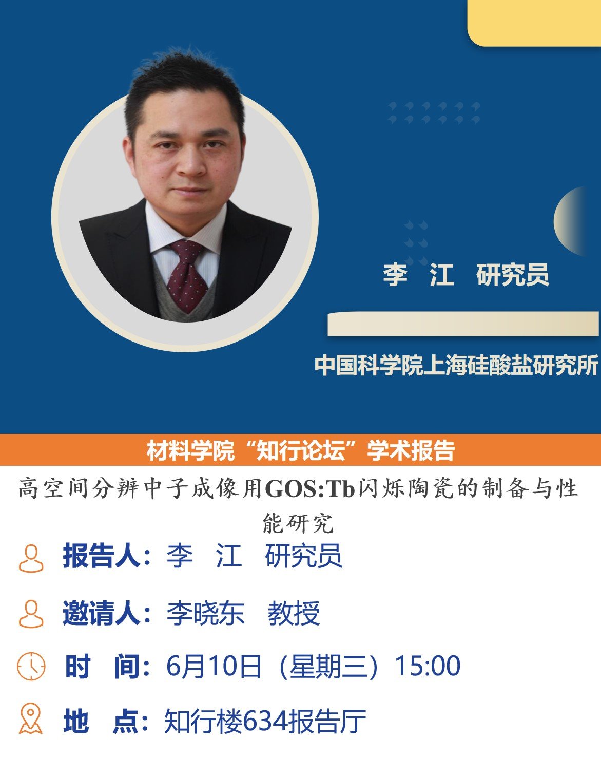 王福会教授团队徐大可教授课题组在纳米