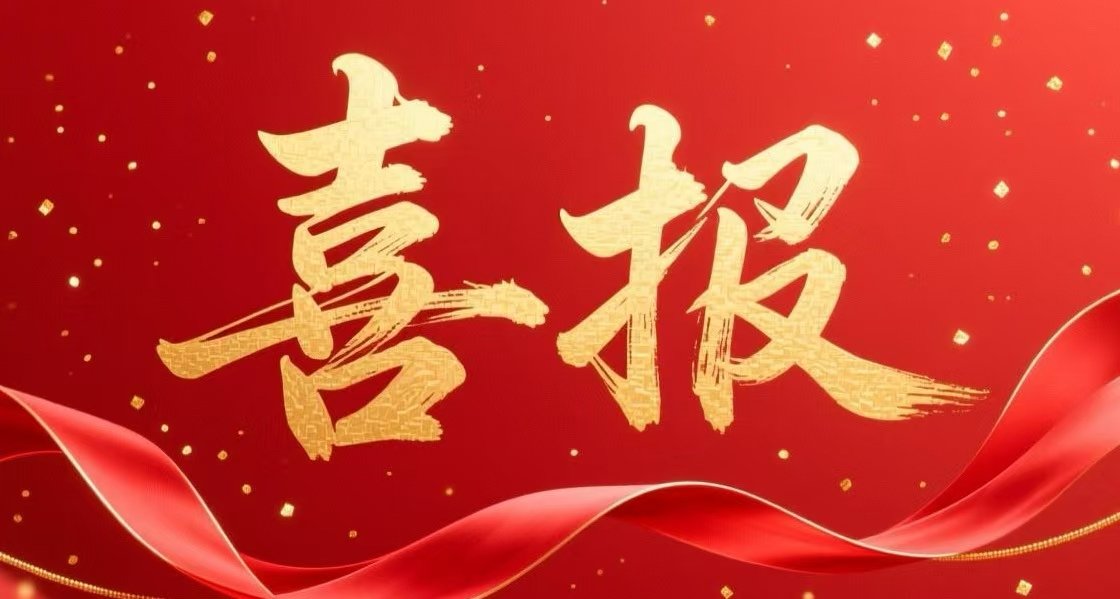 欧洲杯买球正规王福会教授团队徐大可教