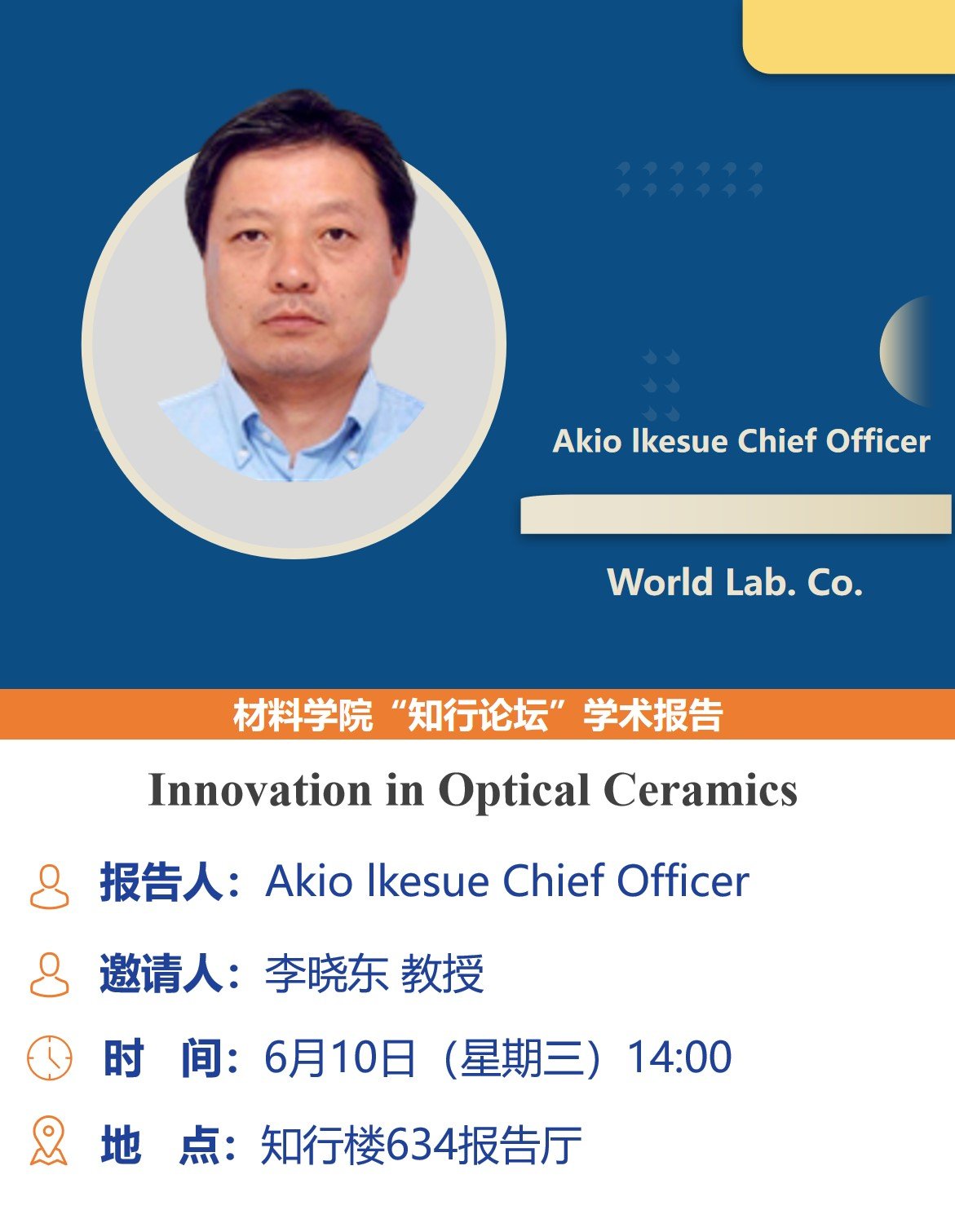 欧洲杯买球正规王福会教授团队徐大可教
