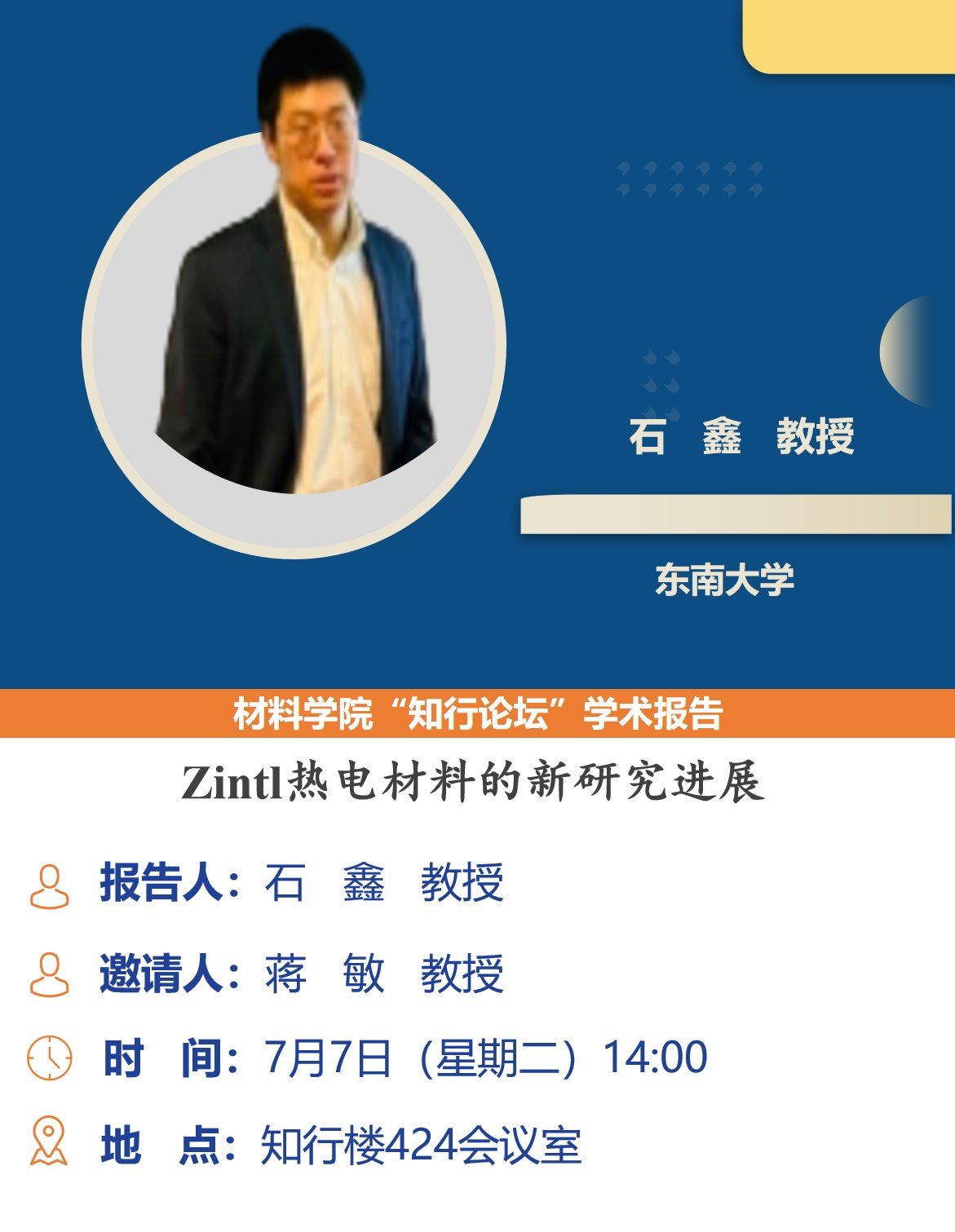 欧洲杯买球官网张宪民教授课题组在室温